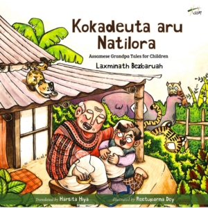 Kokadeuta Front Cover