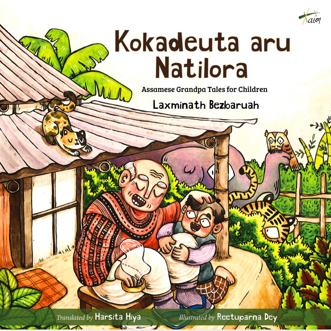 Kokadeuta Front Cover